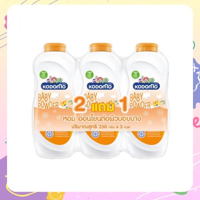 แป้งโคโดโม (ส้ม) 350 กรัม แพ็ค 2+1